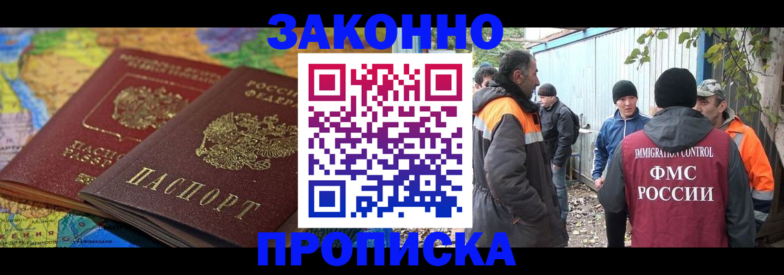 временная регистрация недорого в Мытищах