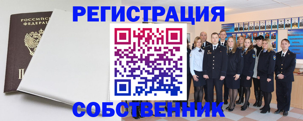 прописка штамп в Мытищах