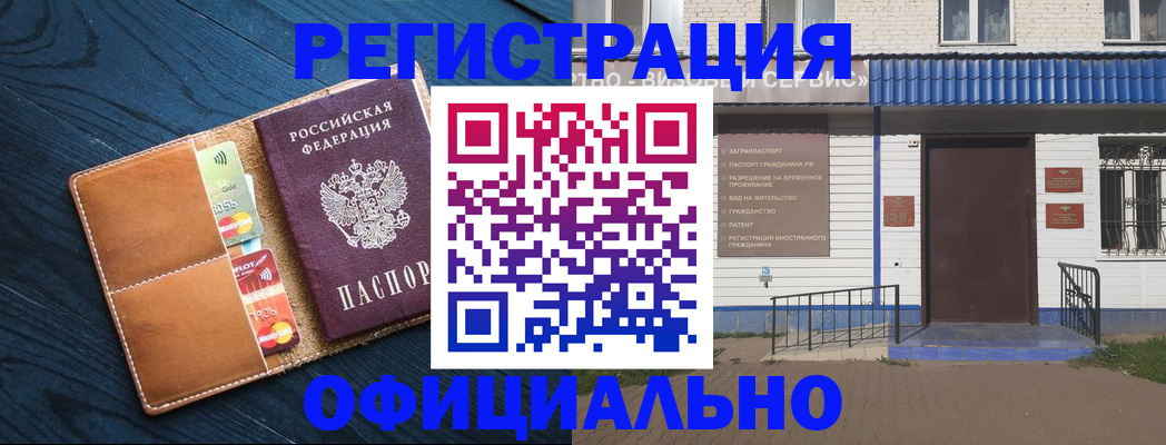 прописка поиск в Мытищах